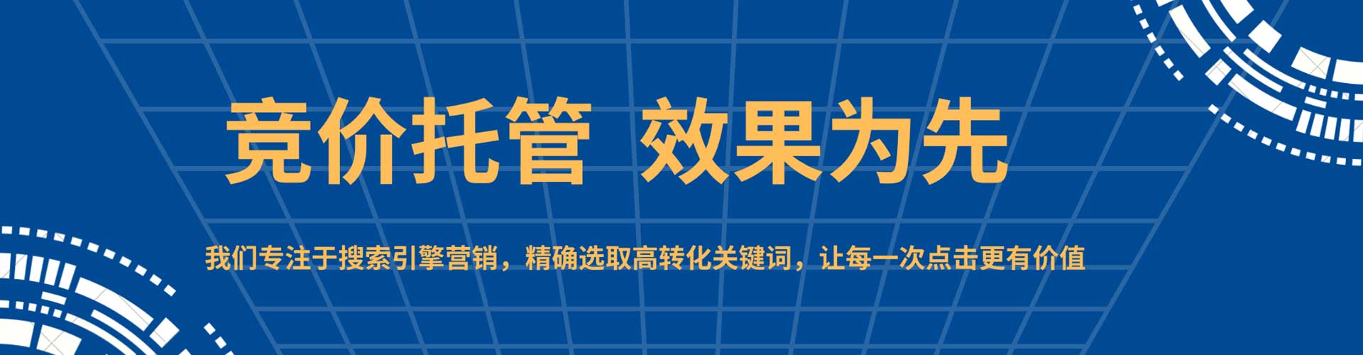 福海百度竞价开户